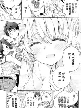 [風的工房][きただりょうま] ド級編隊エグゼロス 3 弩級戰隊HXEROS 3_風的工房079