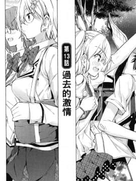 [風的工房][きただりょうま] ド級編隊エグゼロス 3 弩級戰隊HXEROS 3_風的工房080