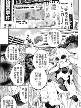 [風的工房][きただりょうま] ド級編隊エグゼロス 3 弩級戰隊HXEROS 3_風的工房081