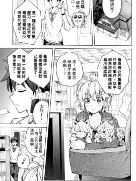 [風的工房][きただりょうま] ド級編隊エグゼロス 3 弩級戰隊HXEROS 3_風的工房085
