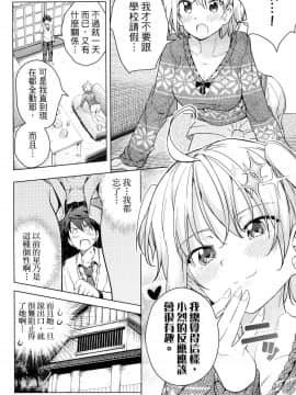 [風的工房][きただりょうま] ド級編隊エグゼロス 3 弩級戰隊HXEROS 3_風的工房086