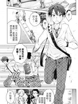 [風的工房][きただりょうま] ド級編隊エグゼロス 3 弩級戰隊HXEROS 3_風的工房087