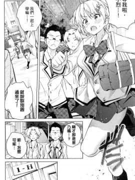 [風的工房][きただりょうま] ド級編隊エグゼロス 3 弩級戰隊HXEROS 3_風的工房088