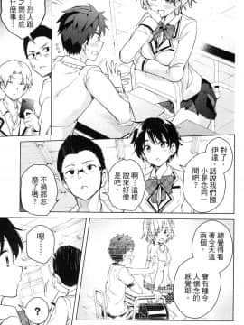 [風的工房][きただりょうま] ド級編隊エグゼロス 3 弩級戰隊HXEROS 3_風的工房089