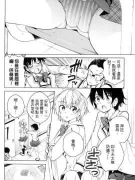 [風的工房][きただりょうま] ド級編隊エグゼロス 3 弩級戰隊HXEROS 3_風的工房090