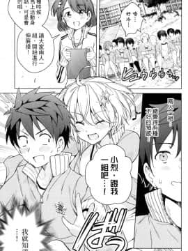 [風的工房][きただりょうま] ド級編隊エグゼロス 3 弩級戰隊HXEROS 3_風的工房091