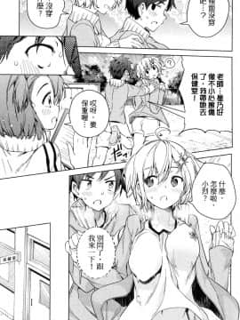 [風的工房][きただりょうま] ド級編隊エグゼロス 3 弩級戰隊HXEROS 3_風的工房093