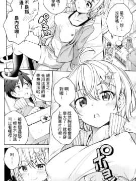 [風的工房][きただりょうま] ド級編隊エグゼロス 3 弩級戰隊HXEROS 3_風的工房094