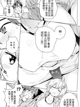 [風的工房][きただりょうま] ド級編隊エグゼロス 3 弩級戰隊HXEROS 3_風的工房095
