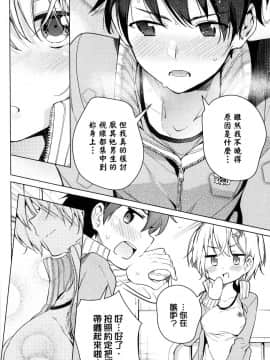 [風的工房][きただりょうま] ド級編隊エグゼロス 3 弩級戰隊HXEROS 3_風的工房096
