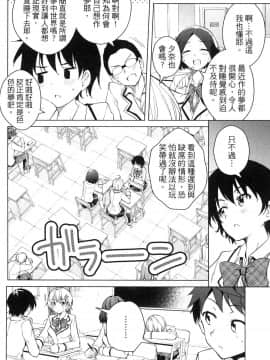 [風的工房][きただりょうま] ド級編隊エグゼロス 3 弩級戰隊HXEROS 3_風的工房112