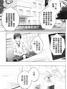 [風的工房][きただりょうま] ド級編隊エグゼロス 3 弩級戰隊HXEROS 3_風的工房113