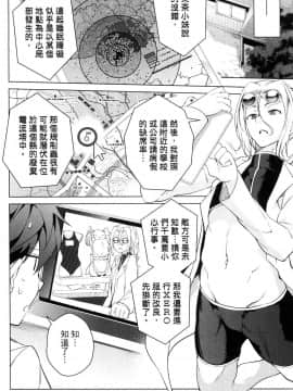 [風的工房][きただりょうま] ド級編隊エグゼロス 3 弩級戰隊HXEROS 3_風的工房118