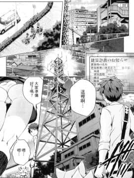 [風的工房][きただりょうま] ド級編隊エグゼロス 3 弩級戰隊HXEROS 3_風的工房119