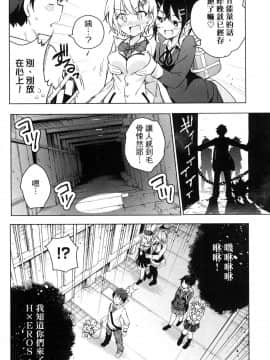 [風的工房][きただりょうま] ド級編隊エグゼロス 3 弩級戰隊HXEROS 3_風的工房120