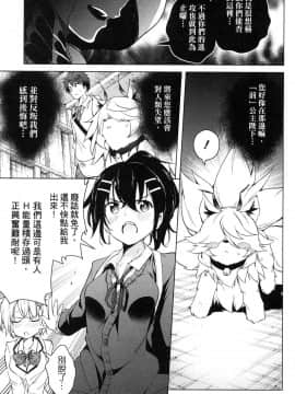 [風的工房][きただりょうま] ド級編隊エグゼロス 3 弩級戰隊HXEROS 3_風的工房121