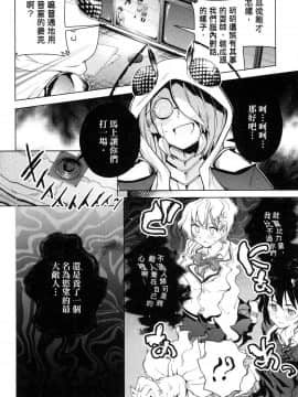 [風的工房][きただりょうま] ド級編隊エグゼロス 3 弩級戰隊HXEROS 3_風的工房122