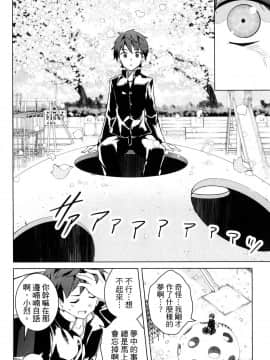 [風的工房][きただりょうま] ド級編隊エグゼロス 3 弩級戰隊HXEROS 3_風的工房124