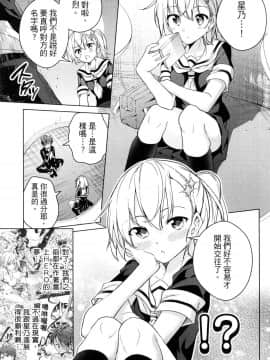 [風的工房][きただりょうま] ド級編隊エグゼロス 3 弩級戰隊HXEROS 3_風的工房125