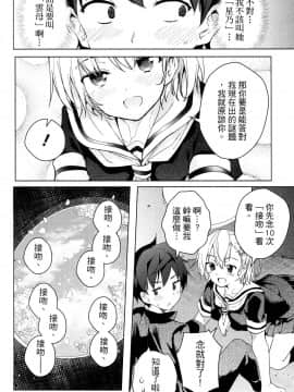 [風的工房][きただりょうま] ド級編隊エグゼロス 3 弩級戰隊HXEROS 3_風的工房126