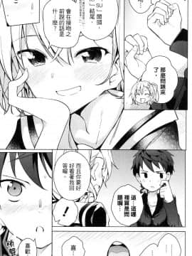 [風的工房][きただりょうま] ド級編隊エグゼロス 3 弩級戰隊HXEROS 3_風的工房127