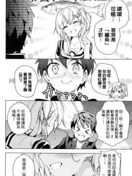 [風的工房][きただりょうま] ド級編隊エグゼロス 3 弩級戰隊HXEROS 3_風的工房128