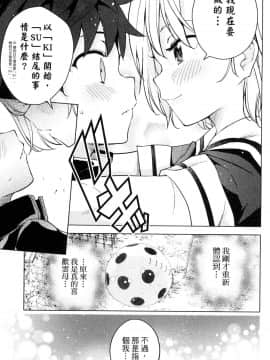 [風的工房][きただりょうま] ド級編隊エグゼロス 3 弩級戰隊HXEROS 3_風的工房129