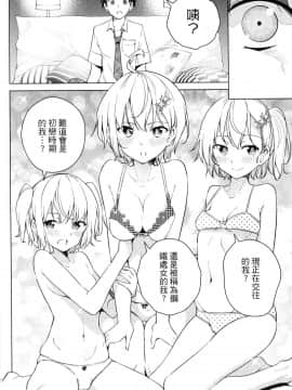 [風的工房][きただりょうま] ド級編隊エグゼロス 3 弩級戰隊HXEROS 3_風的工房130