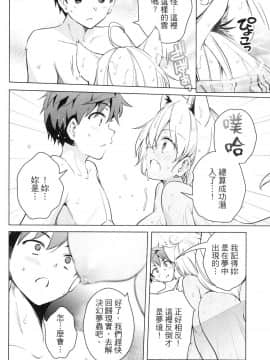 [風的工房][きただりょうま] ド級編隊エグゼロス 3 弩級戰隊HXEROS 3_風的工房134