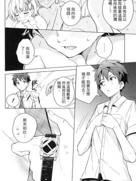 [風的工房][きただりょうま] ド級編隊エグゼロス 3 弩級戰隊HXEROS 3_風的工房136