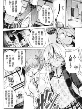 [風的工房][きただりょうま] ド級編隊エグゼロス 3 弩級戰隊HXEROS 3_風的工房138