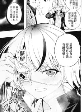 [風的工房][きただりょうま] ド級編隊エグゼロス 3 弩級戰隊HXEROS 3_風的工房139