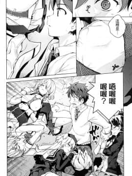 [風的工房][きただりょうま] ド級編隊エグゼロス 3 弩級戰隊HXEROS 3_風的工房140