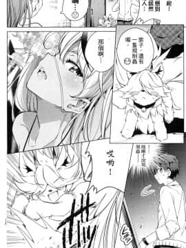 [風的工房][きただりょうま] ド級編隊エグゼロス 3 弩級戰隊HXEROS 3_風的工房144