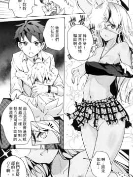 [風的工房][きただりょうま] ド級編隊エグゼロス 3 弩級戰隊HXEROS 3_風的工房145