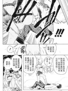 [風的工房][きただりょうま] ド級編隊エグゼロス 3 弩級戰隊HXEROS 3_風的工房146