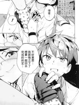 [風的工房][きただりょうま] ド級編隊エグゼロス 3 弩級戰隊HXEROS 3_風的工房147
