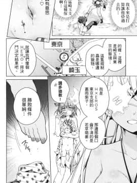 [風的工房][きただりょうま] ド級編隊エグゼロス 3 弩級戰隊HXEROS 3_風的工房148