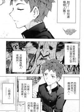 [風的工房][きただりょうま] ド級編隊エグゼロス 3 弩級戰隊HXEROS 3_風的工房155