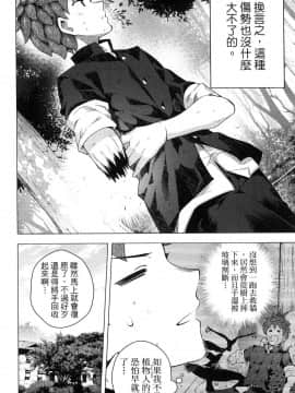 [風的工房][きただりょうま] ド級編隊エグゼロス 3 弩級戰隊HXEROS 3_風的工房156