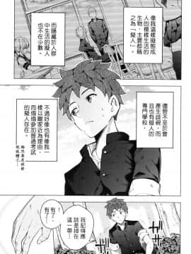 [風的工房][きただりょうま] ド級編隊エグゼロス 3 弩級戰隊HXEROS 3_風的工房157
