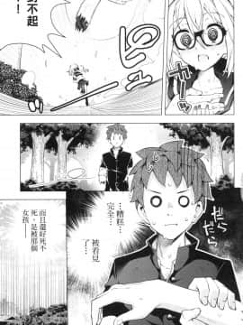 [風的工房][きただりょうま] ド級編隊エグゼロス 3 弩級戰隊HXEROS 3_風的工房159