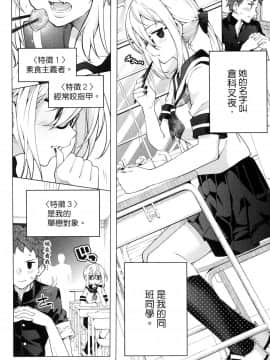 [風的工房][きただりょうま] ド級編隊エグゼロス 3 弩級戰隊HXEROS 3_風的工房160