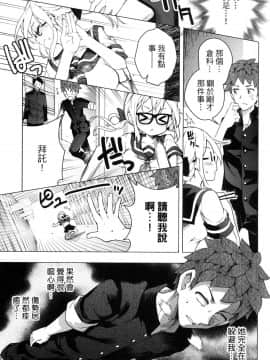 [風的工房][きただりょうま] ド級編隊エグゼロス 3 弩級戰隊HXEROS 3_風的工房161