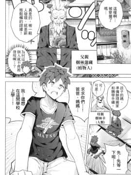 [風的工房][きただりょうま] ド級編隊エグゼロス 3 弩級戰隊HXEROS 3_風的工房162