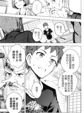 [風的工房][きただりょうま] ド級編隊エグゼロス 3 弩級戰隊HXEROS 3_風的工房163
