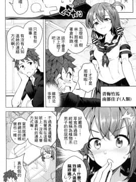 [風的工房][きただりょうま] ド級編隊エグゼロス 3 弩級戰隊HXEROS 3_風的工房164