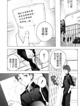 [風的工房][きただりょうま] ド級編隊エグゼロス 3 弩級戰隊HXEROS 3_風的工房165