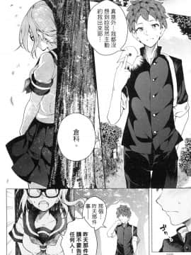 [風的工房][きただりょうま] ド級編隊エグゼロス 3 弩級戰隊HXEROS 3_風的工房166