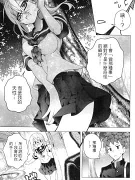 [風的工房][きただりょうま] ド級編隊エグゼロス 3 弩級戰隊HXEROS 3_風的工房167